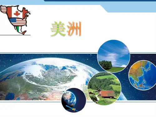 6.3美洲