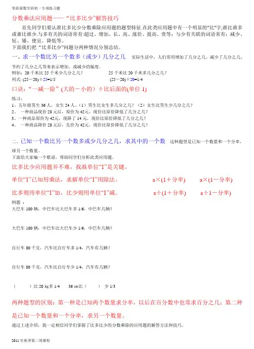 比多比少解答技巧