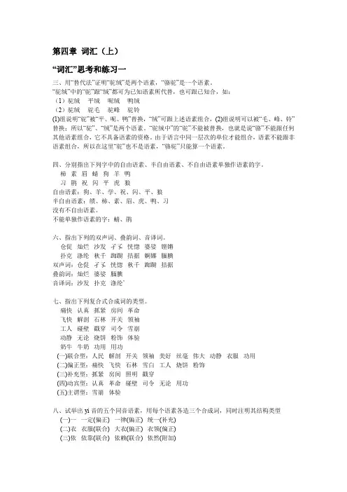课后答案