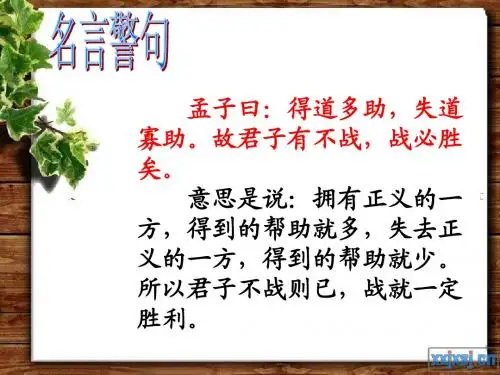 九下历史第7课 世界反法西斯战争的胜利课件
