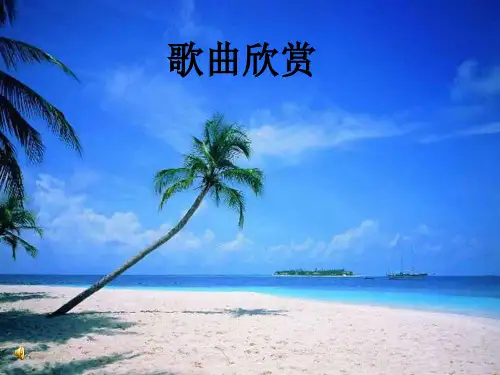 初一政治2.2新集体新面貌