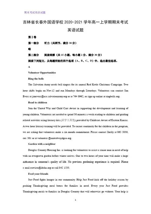 2020-2021学年吉林省长春外国语学校高一上学期期末考试英语试题(解析版)