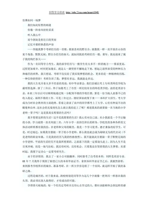 技巧心得：同等学力考生考研经验分享