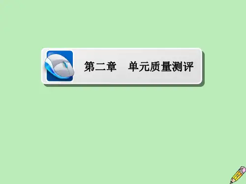 2019_2020学年高中数学第二章统计质量测评课件新人教A版必修3