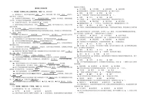 盾构施工考核试卷