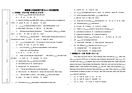 冀教版2020-2021学年七年级英语下册Unit1单元测试卷(含答案)