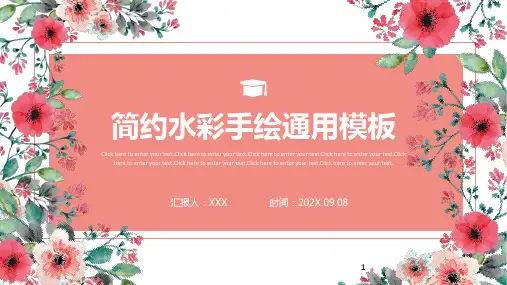 小清新手绘水彩PPT模板 (44)