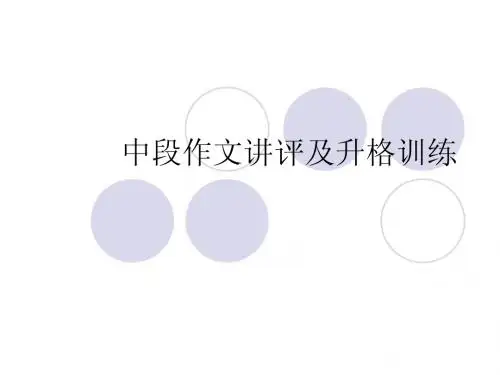 升格训练