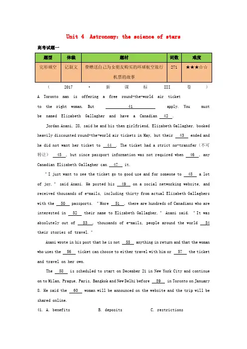 2018年高考英语一轮复习 Unit 4 Astronomythe science of stars高考题(含解析)新人教版必修3