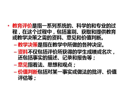 中学生物学教育评价