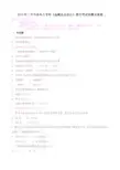 2019年1月中央电大专科《金融企业会计》期末考试试题及答案