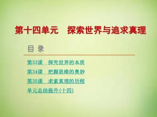 2016-2017高考政治一轮复习 第一单元 生活与消费课件 (11)