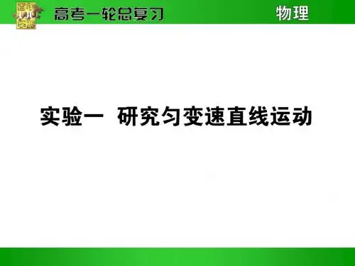 实验一