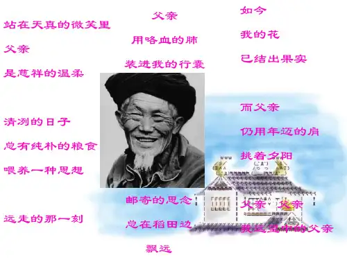 八年级语文台阶