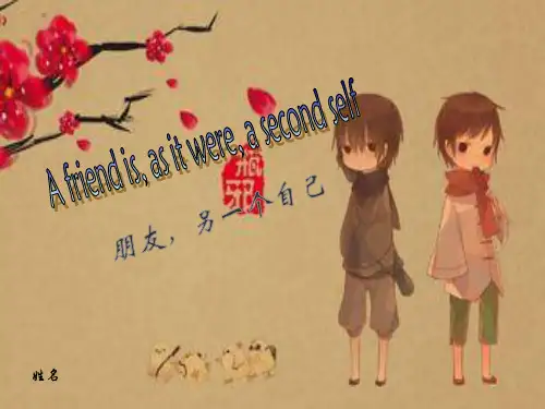 friendship - 副本