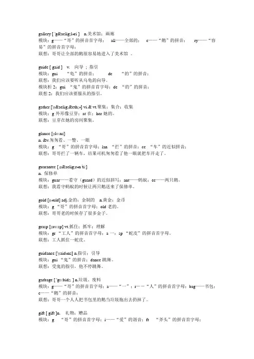 高中G开头英语单词总结