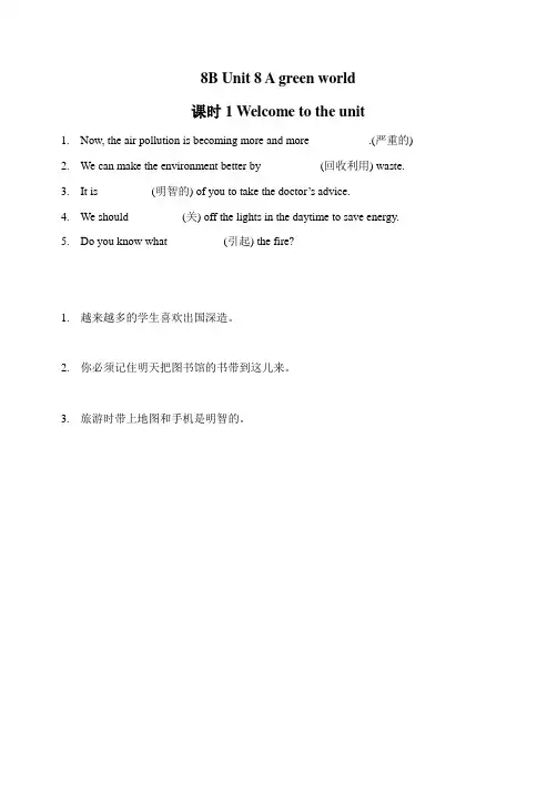 8B Unit8 A green world