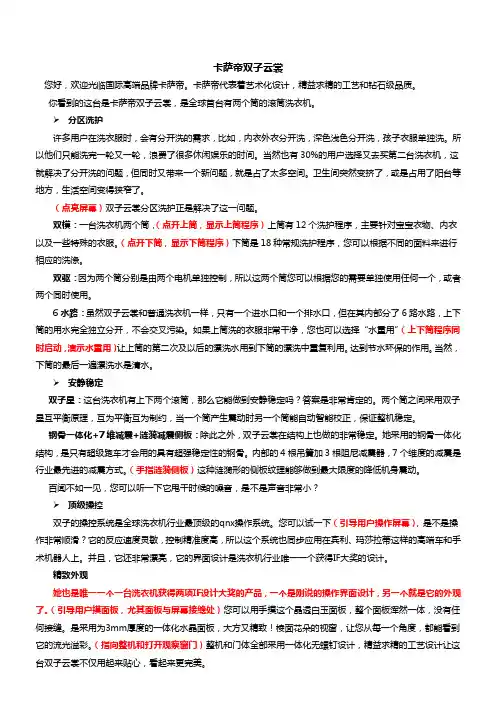 双子云裳讲解口径20150325