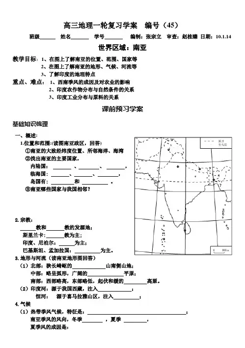 南亚 15
