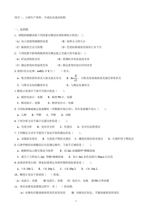 1、分离纯化菌种的方法板划线分离法、稀释涂布分离法、单孢直接挑