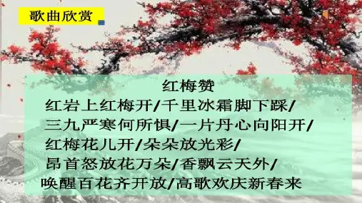 名著红岩课件