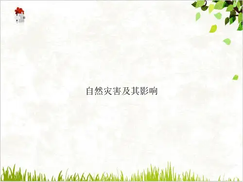 自然灾害及其影响PPT.