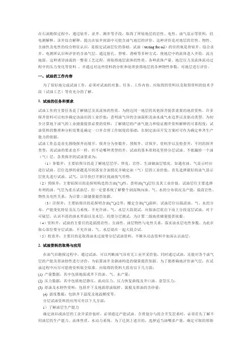 试油