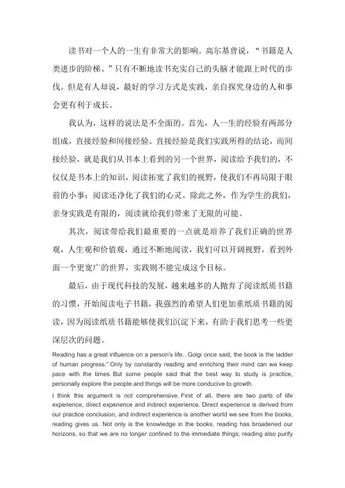 读书对一个人的一生有非常大的影响