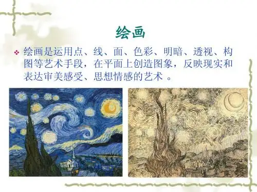 走进素描教室-风景速写