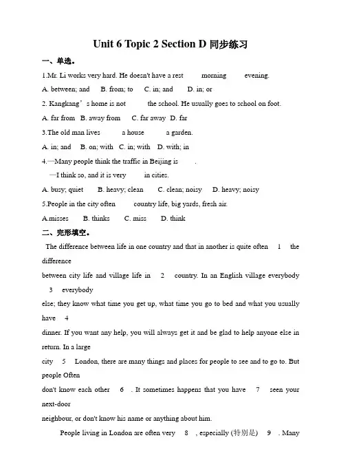 仁爱版七年级英语下册    Unit 6 Topic 2 Section D 练习