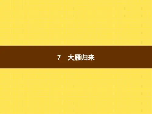 学考优化指导英语(人教七年级下1 (7)