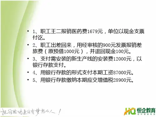 广西会计电算化实务操作练习题及答案