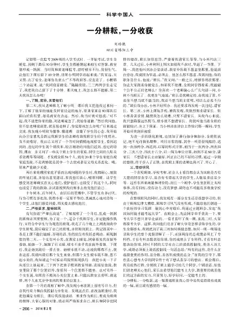 一分耕耘一分收获