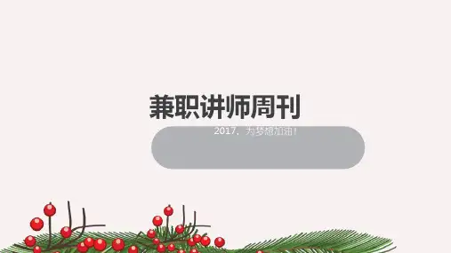 周刊模板