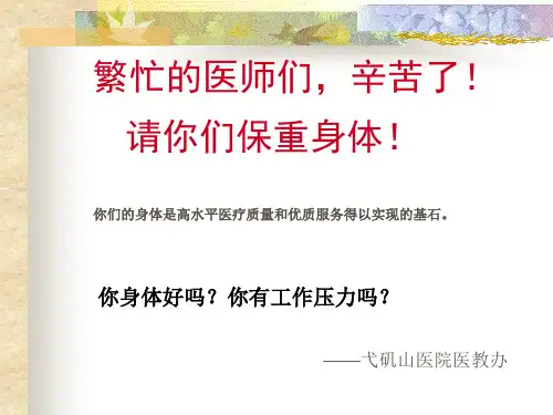 工作压力测试