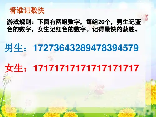 间隔排列