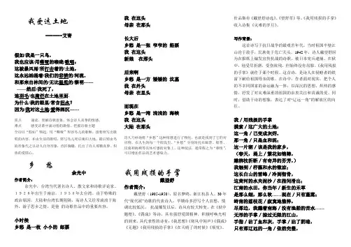 我爱这土地