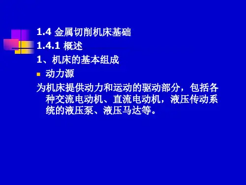 大连理工大学考研机械制造专业课