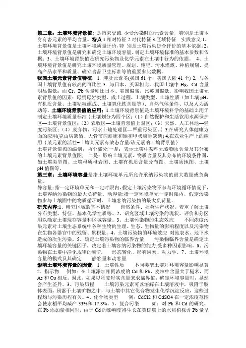 土污