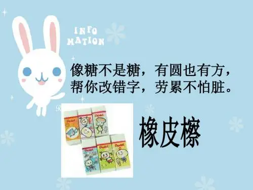 我的亲爱文具伙伴