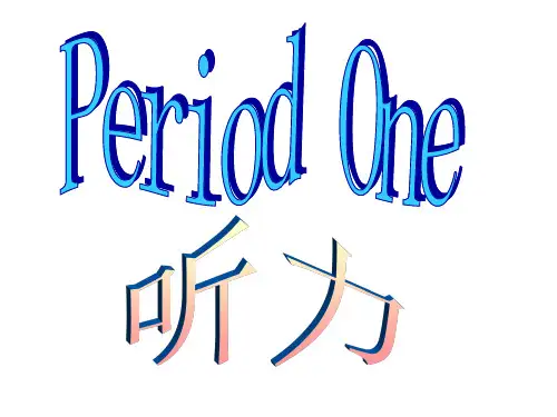 中考英语听力训练课件