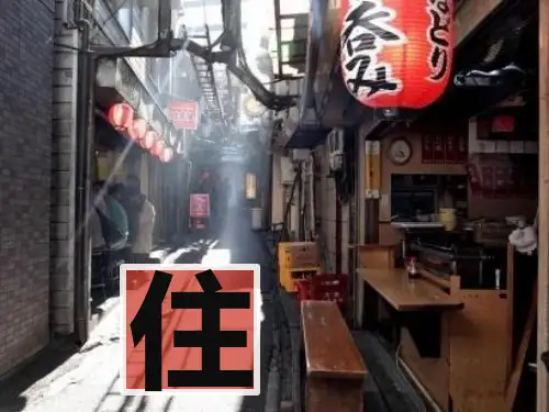关于日本住房方面PPT