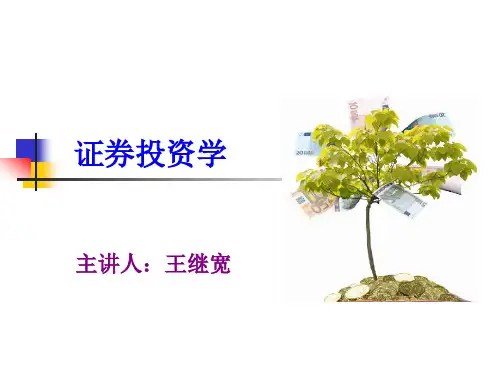 大智慧分析软件操作简介