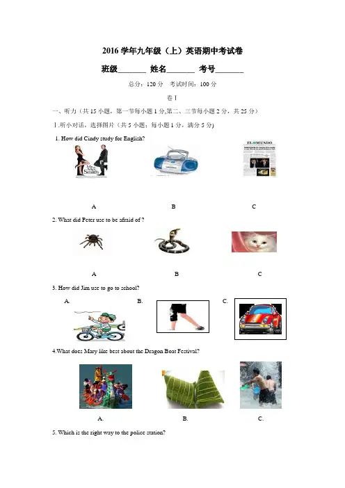 浙江省宁海县2017届九年级上学期十校联考英语试题(附答案)$744805