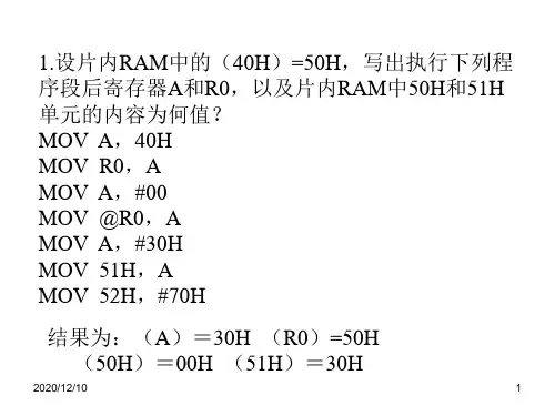 单片机第三章PPT教学课件