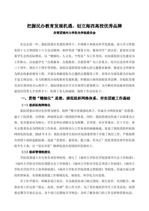 大学团委工作总结