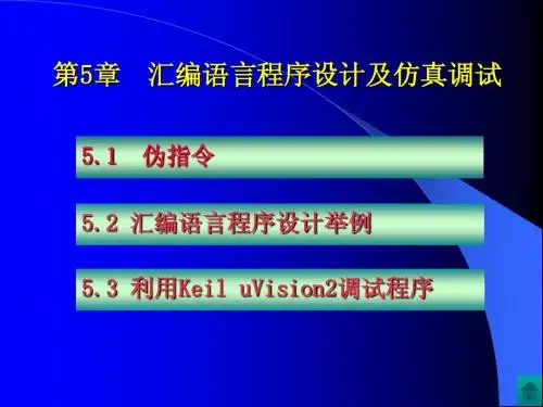 单片机5