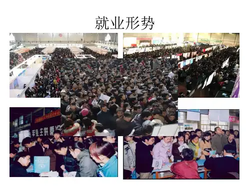 第1章 职业目标