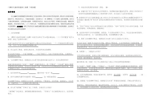 酬乐天扬州初逢席上见赠