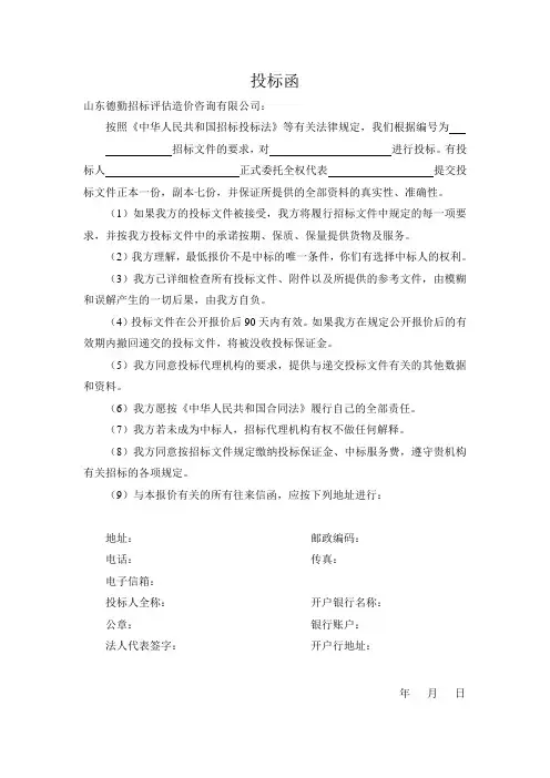 投标函及开标一览表